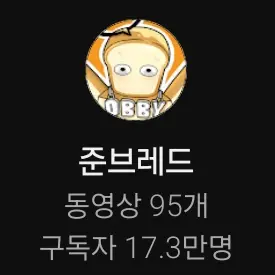 Profile image of 준브레드