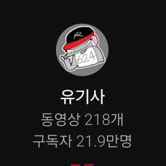 Profile image of 유기사