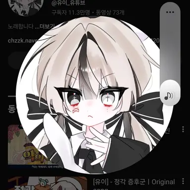 Profile image of 유이