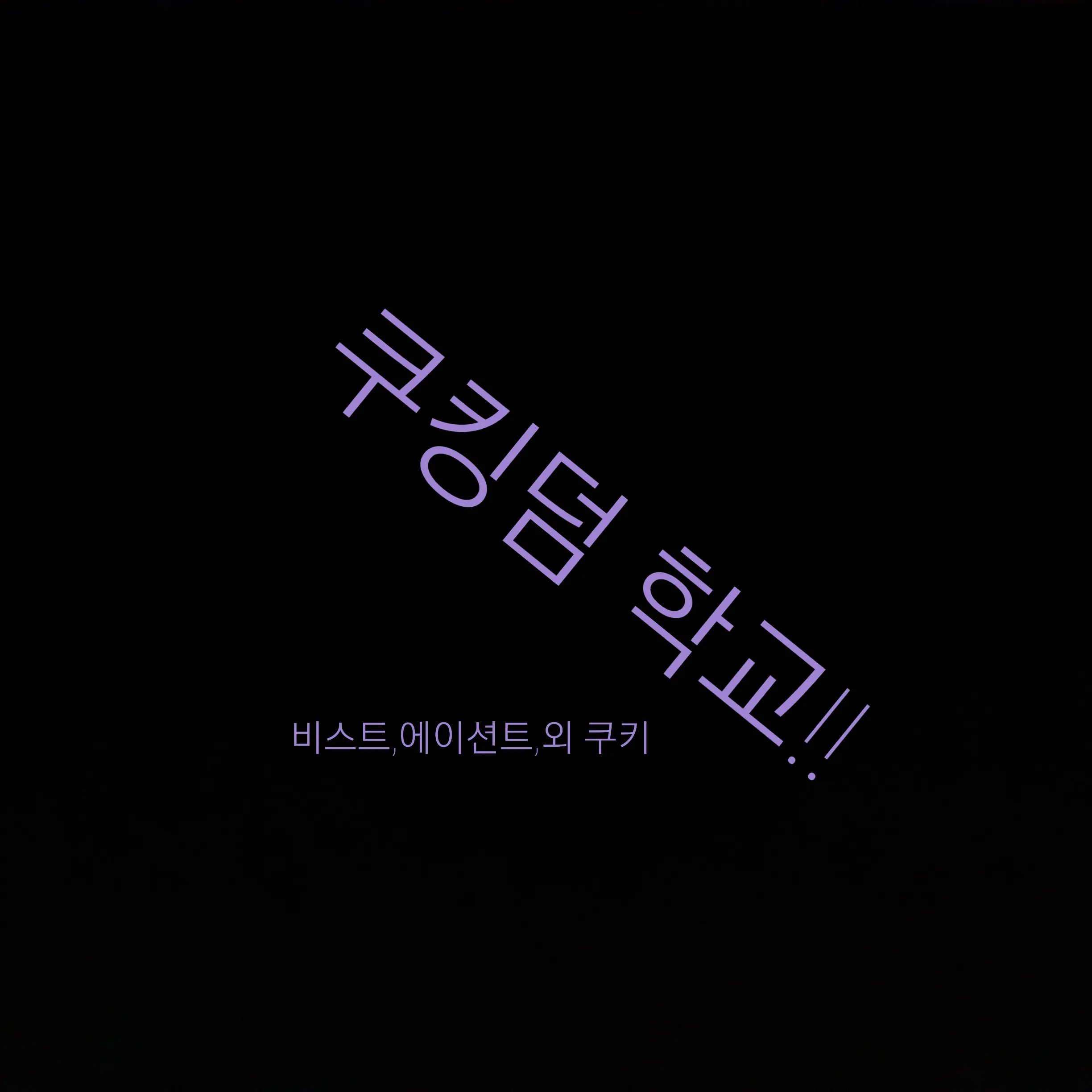 HotFlagFireCiokie의 쿠킹덤학교!!