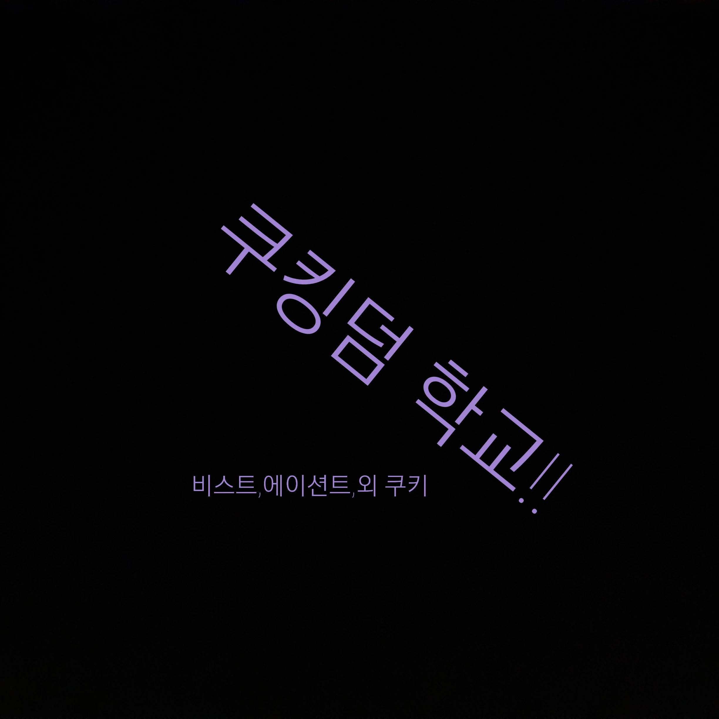 쿠킹덤학교