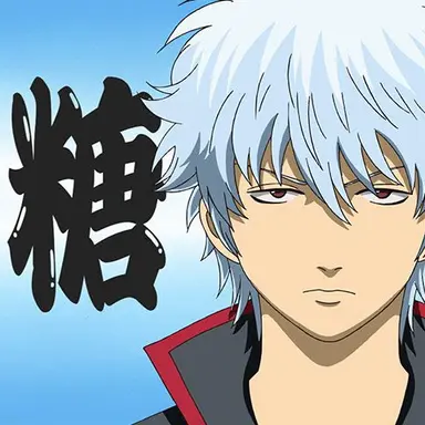 Profile image of 坂田銀時