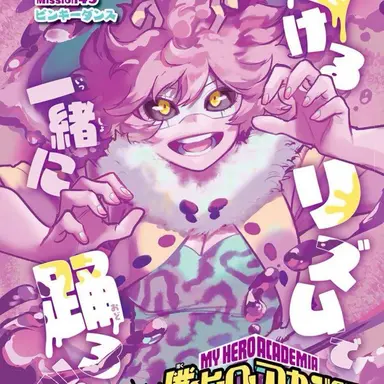 Profile image of Mha
