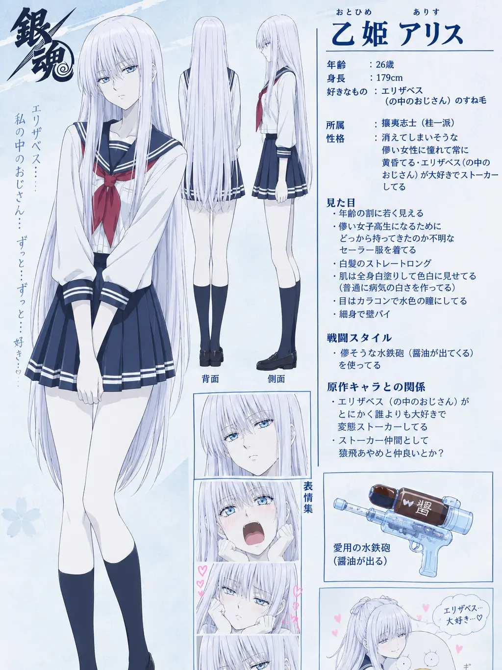 himari._.6178의 オリキャラ