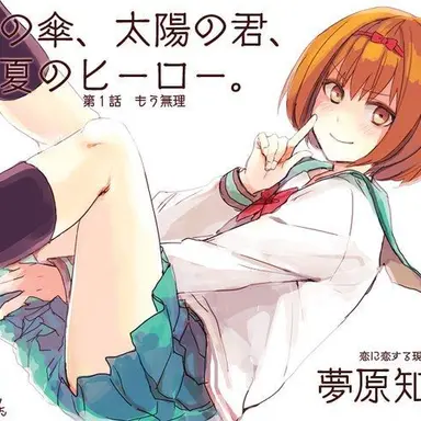Profile image of Yumehara