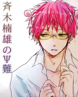 Profile image of Saiki