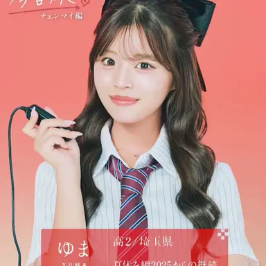 Profile image of 谷村ゆま
