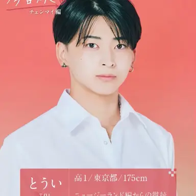 Profile image of 木村とうい
