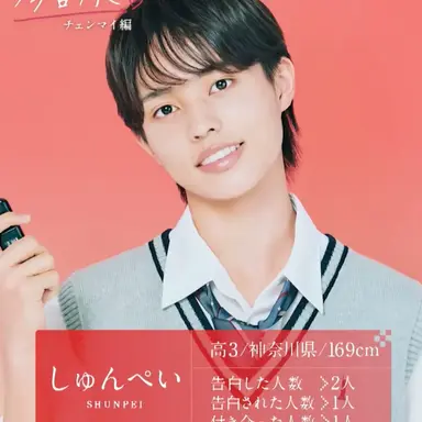 Profile image of 岩本しゅんぺい