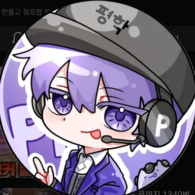 Profile image of 평학