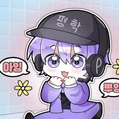 Profile image of 평학
