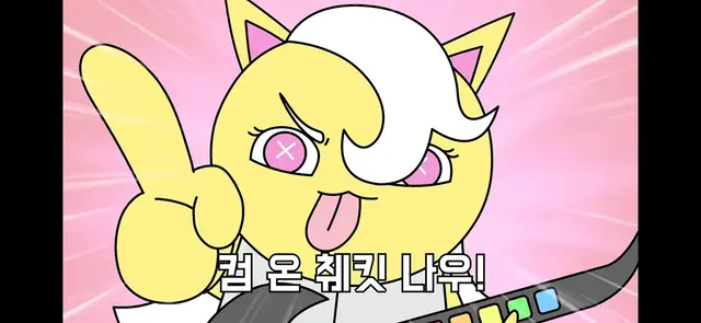 Profile image of 메롱 옐로우