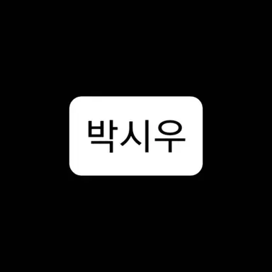 Profile image of 박시우