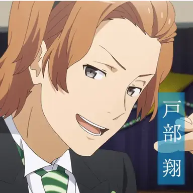 Profile image of 戸部翔