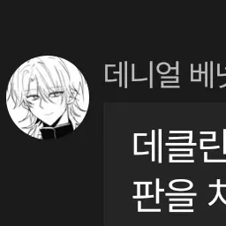 osam0619의 베넷