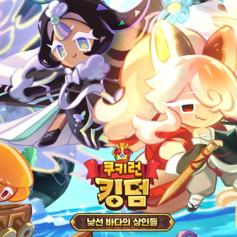 만쥬X샤쉘 쿠권유리