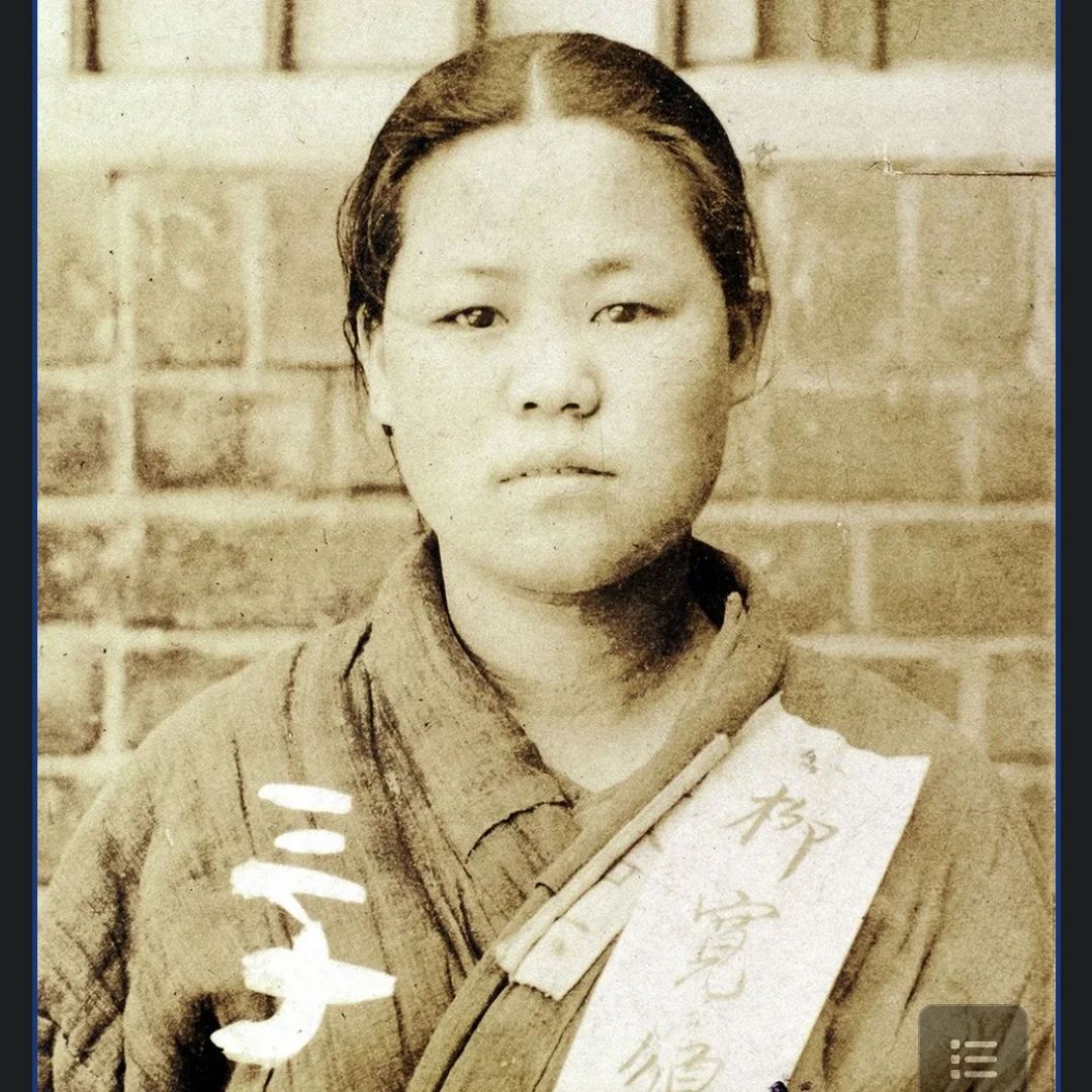 유관순