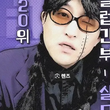 Profile image of 살모사