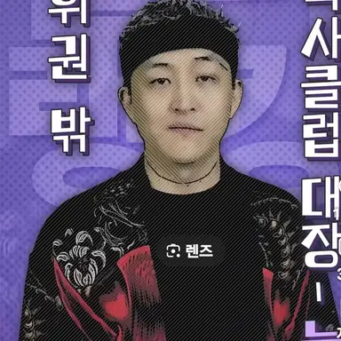 Profile image of 능사