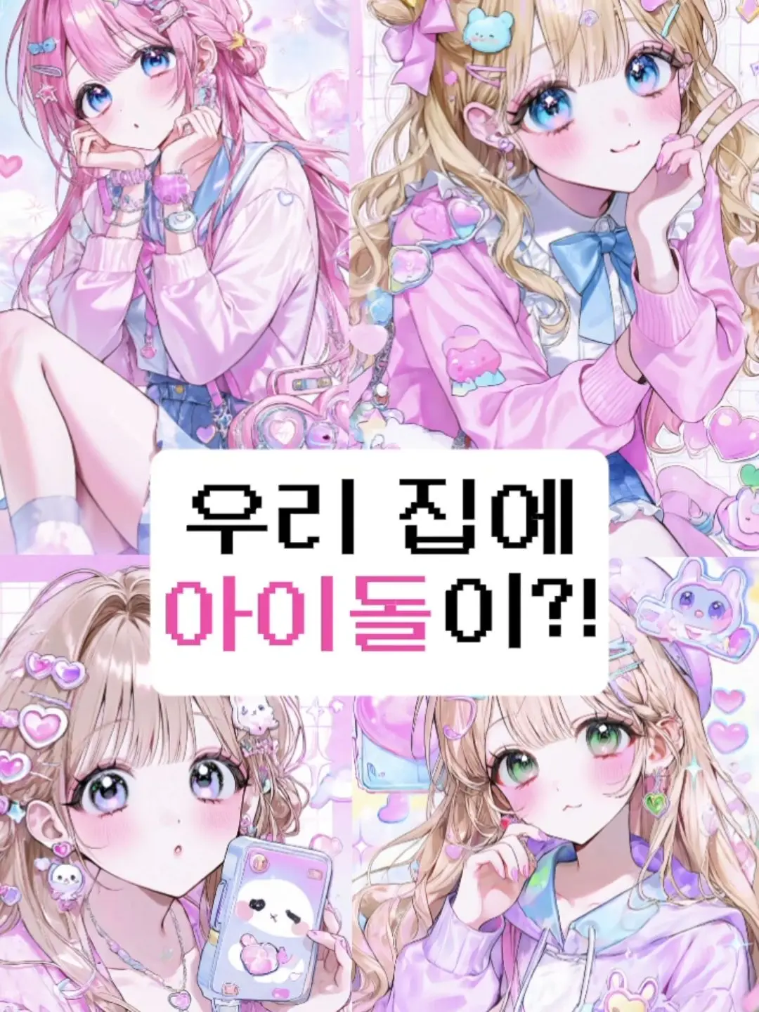 OvO_15784의 여기 제 집인데요?