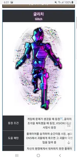 Profile image of 글리치