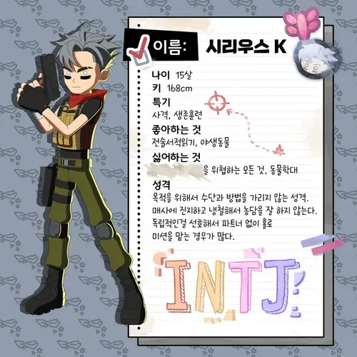 코드네임x 대표 이미지