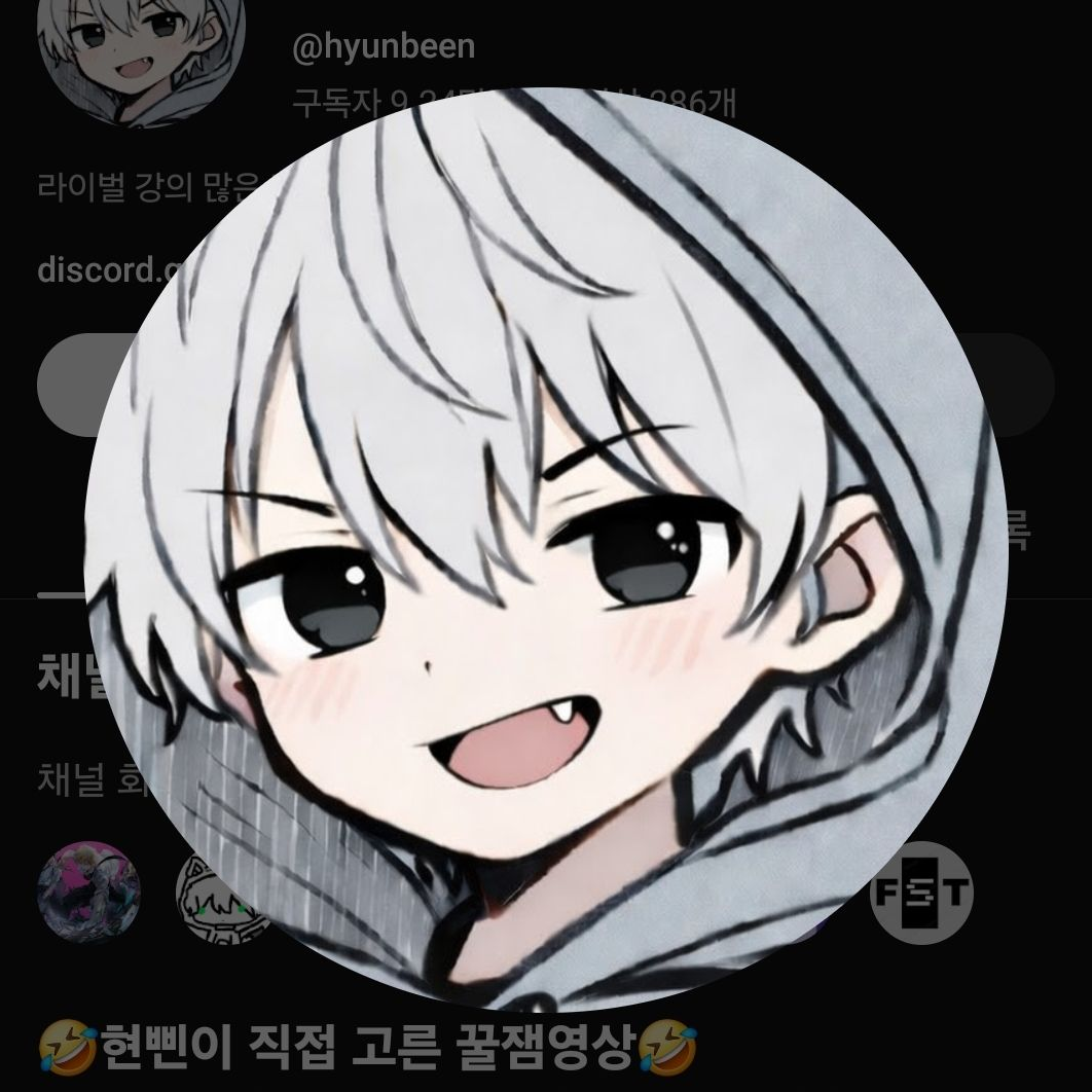 현삔국밥와루,혀니형(유튜버X)지스타ㄱ 대표 이미지