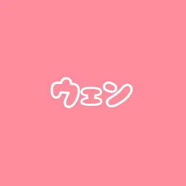 Profile image of ウェン