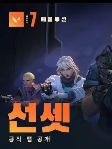 FancyWoman8542의 발로란트 선셋