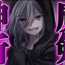 Profile image of 先生
