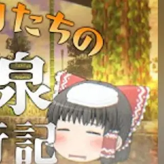Profile image of Hegade霊夢