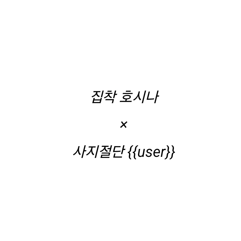 호시나 소우시로