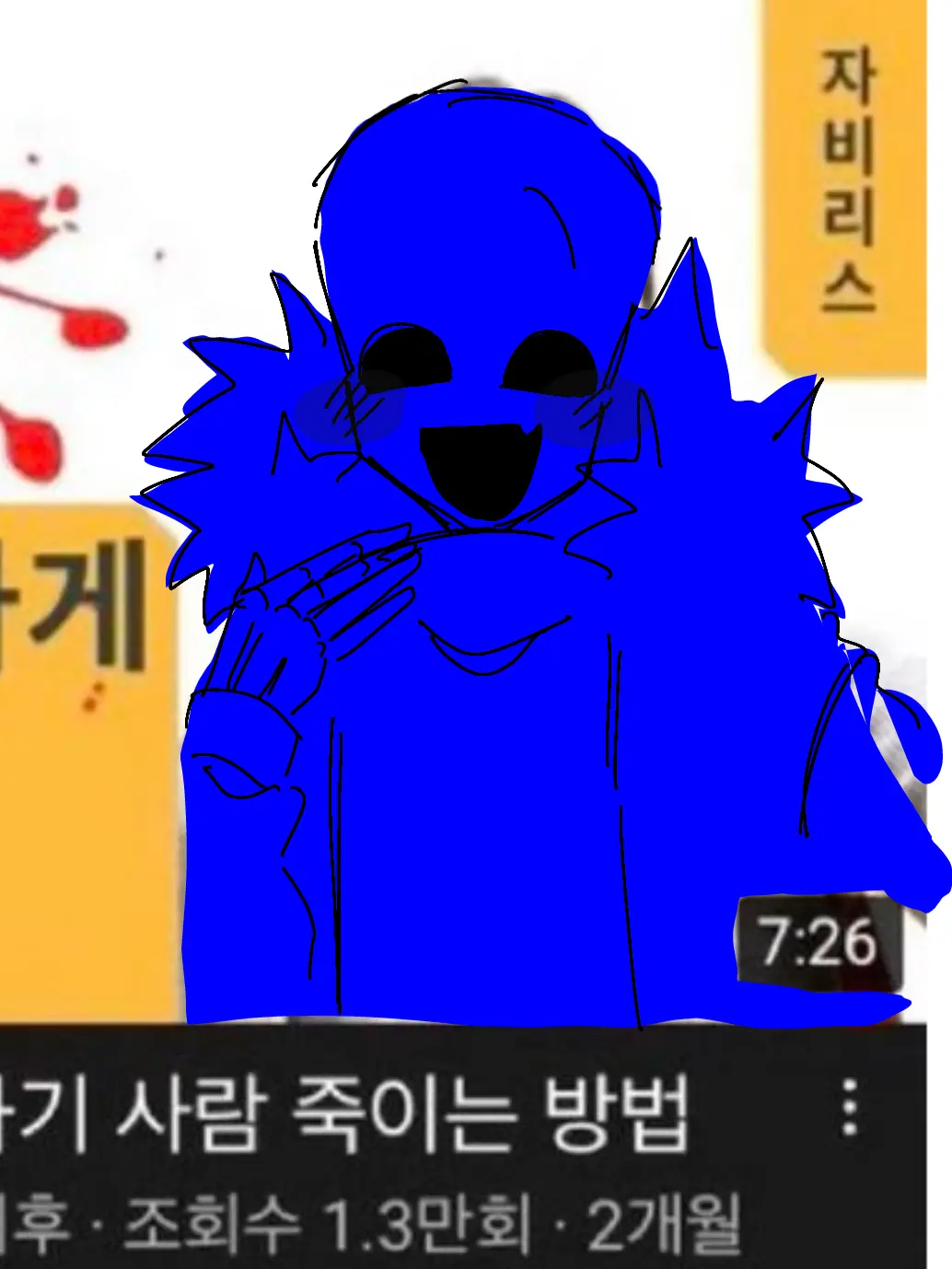 SmoothCube3577의 바이러스
