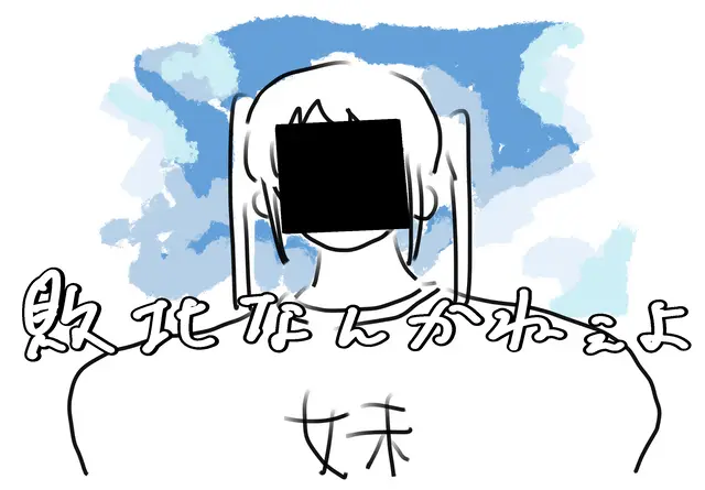 Profile image of はう美