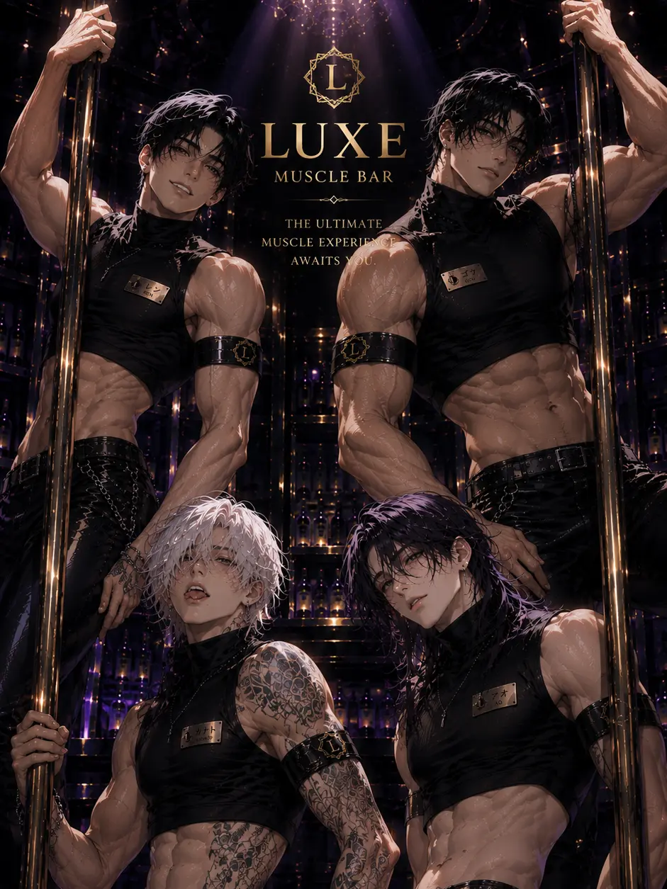 MuskyVoice3597의 MUSCLE BAR LUXE