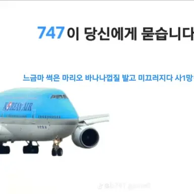 Profile image of 보잉