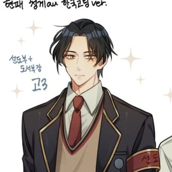 승채