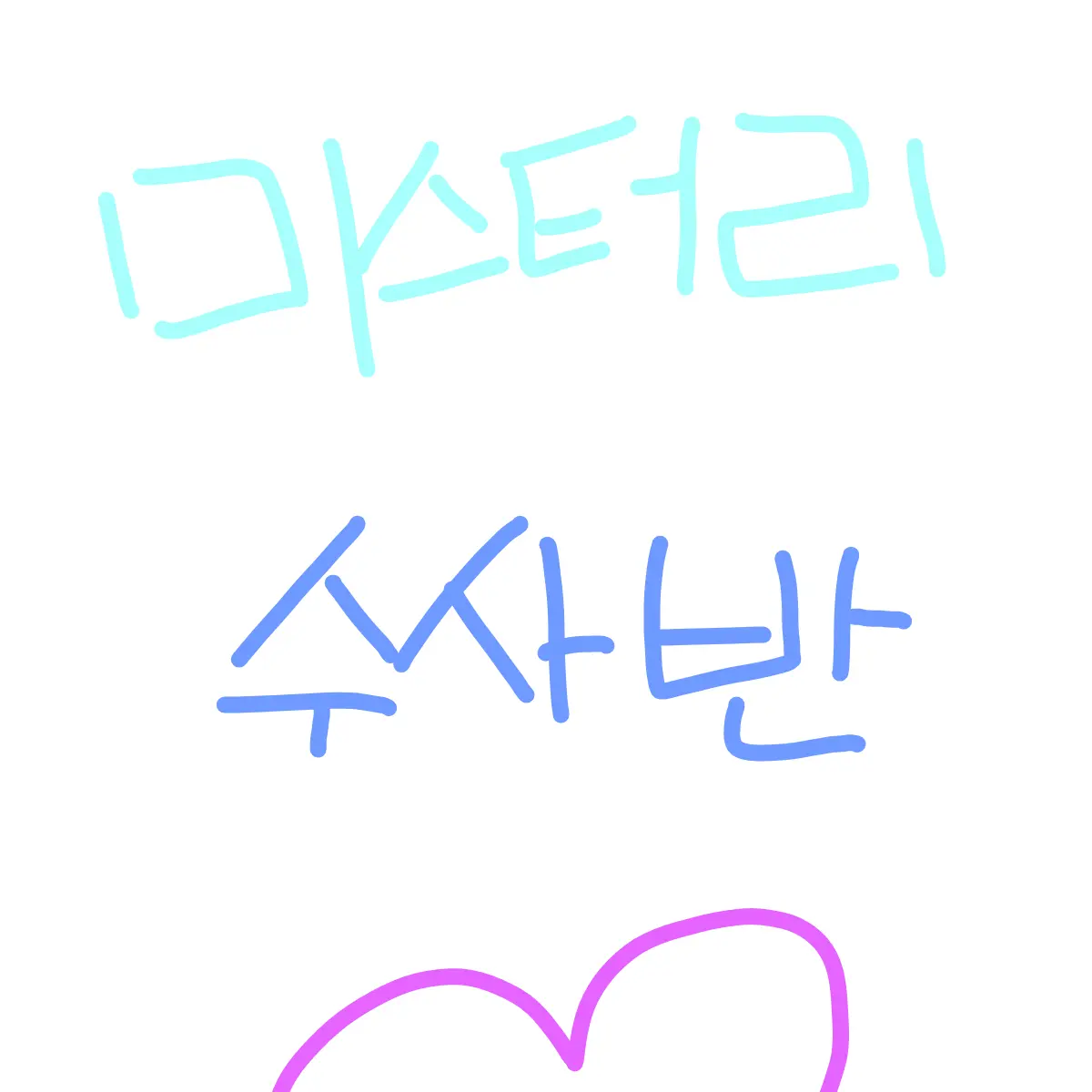 BleakYoga0962의 천망지충어리둥절 빙글빙글돌아가는 미스터리수사반