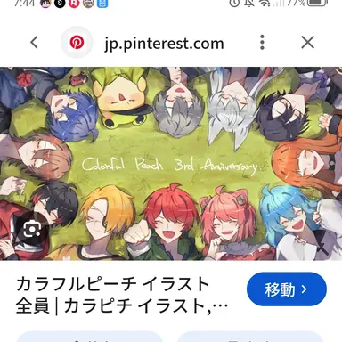 Profile image of カラフルピーチ