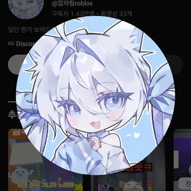 Profile image of 감자링