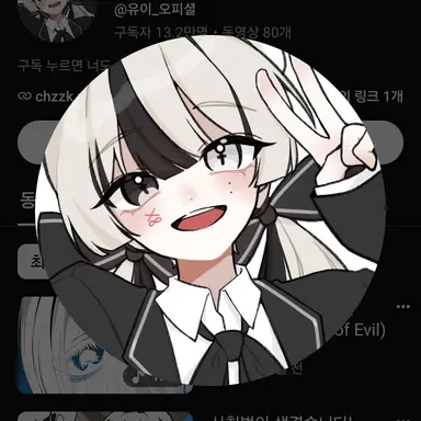 Profile image of 유이