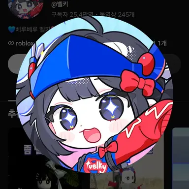 Profile image of 벨키