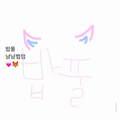 Profile image of 밥풀