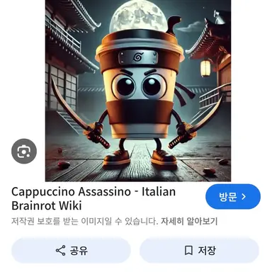 Profile image of 카푸치노 아사시노