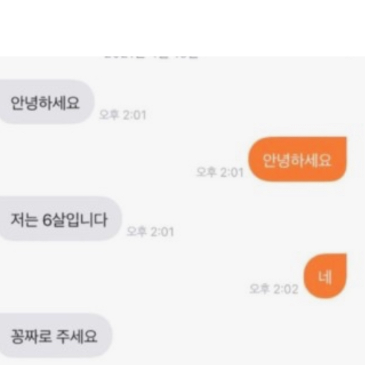 당근마켓 빌런 대표 이미지