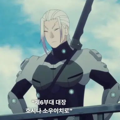 Profile image of 호시나 소우이치로