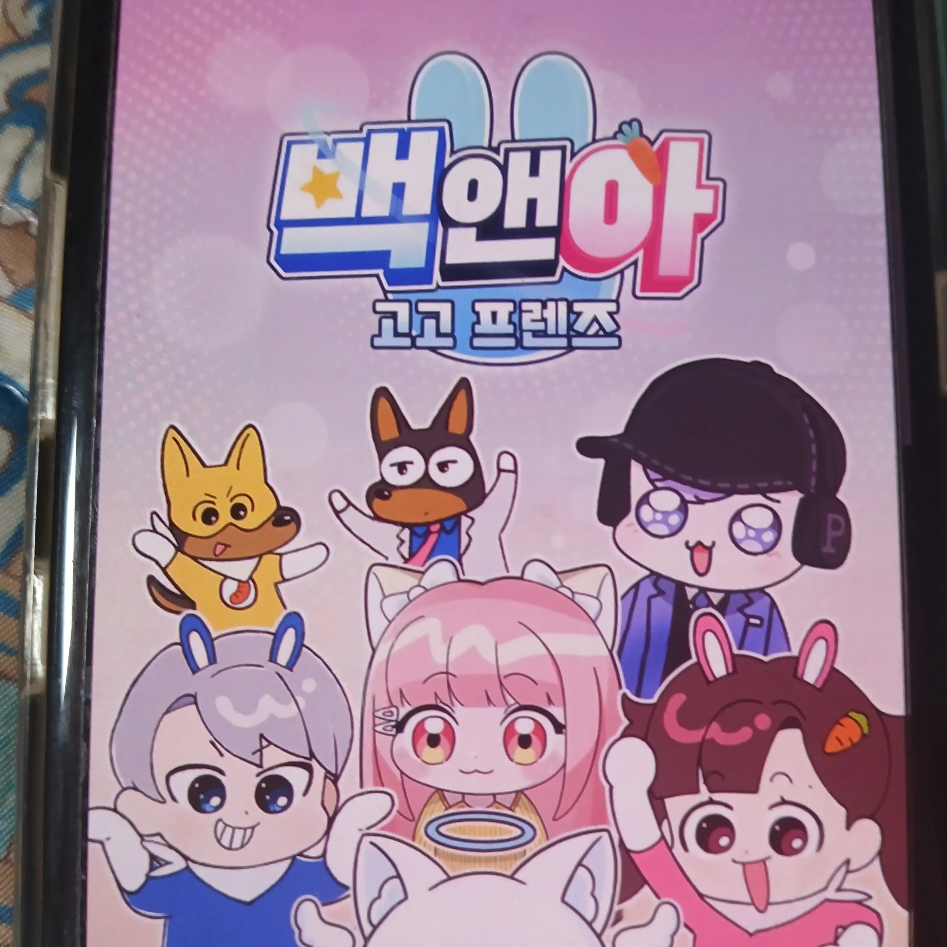 AptMud6359의 고고프랜즈 초능력 학교