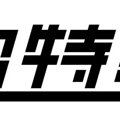 Profile image of 小笠原海
