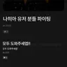 Profile image of 쥔장