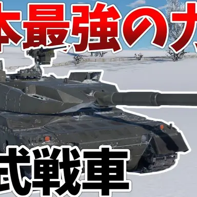 Profile image of 10式